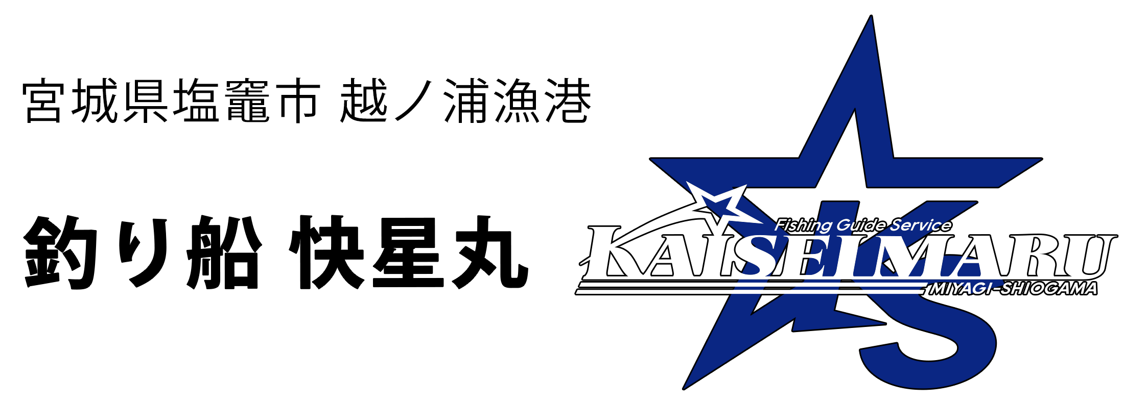 kaisei-maru.com